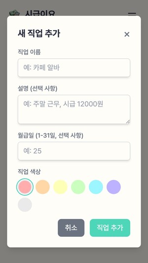 app view